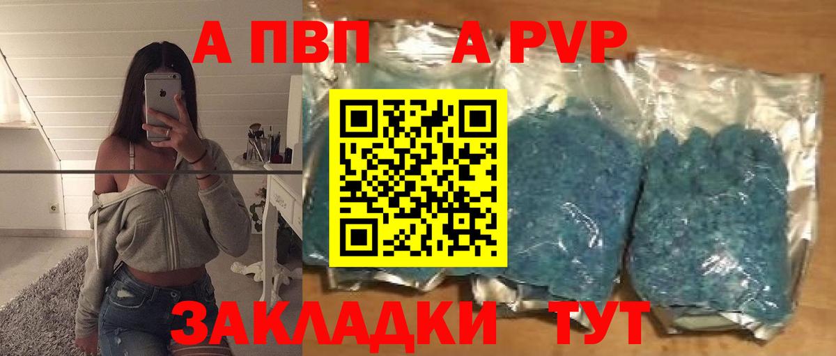 Alpha PVP Соль  APVP VHQ  Alpha-PVP кристаллы  Вход с VPN  Йошкар-Ола 