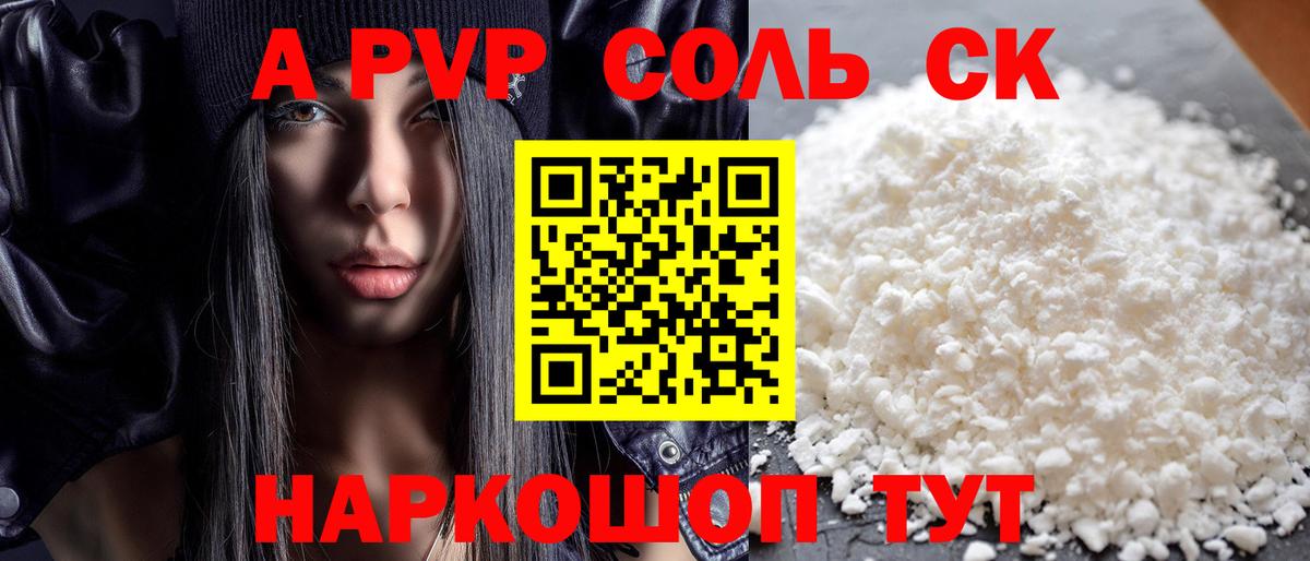 A-PVP СК Йошкар-Ола