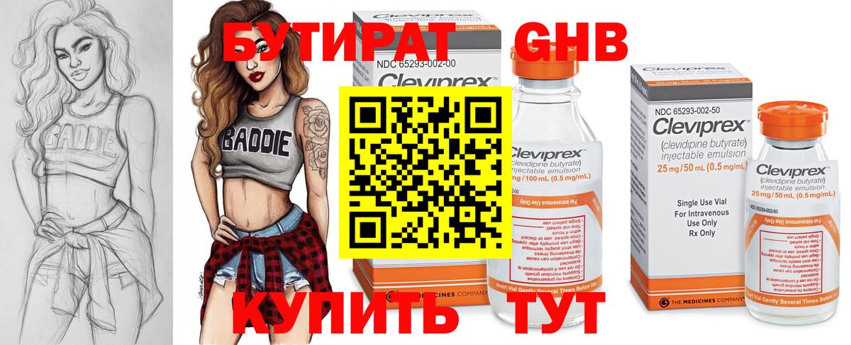 БУТИРАТ бутик Йошкар-Ола