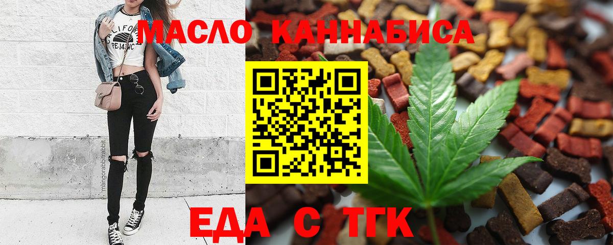 Cannafood марихуана  Вход с VPN  Йошкар-Ола 