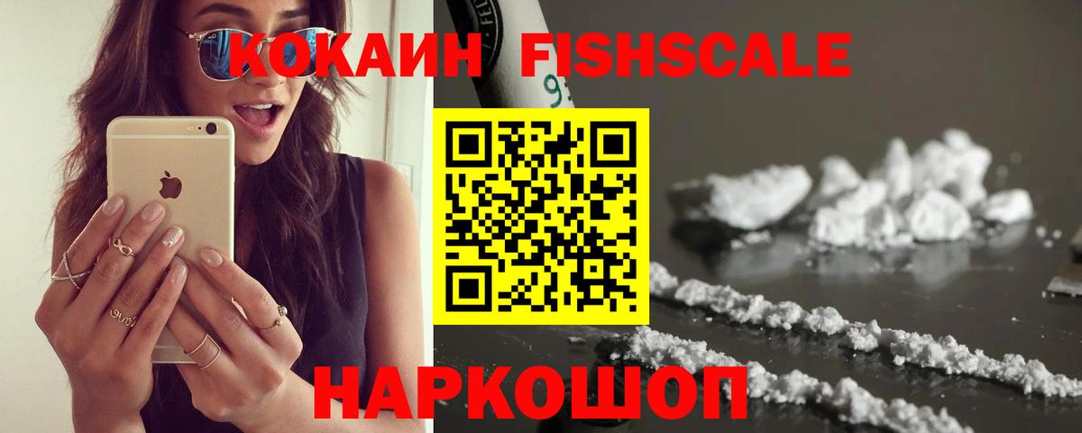 COCAIN Колумбийский  Cocaine  Йошкар-Ола  Вход с VPN 