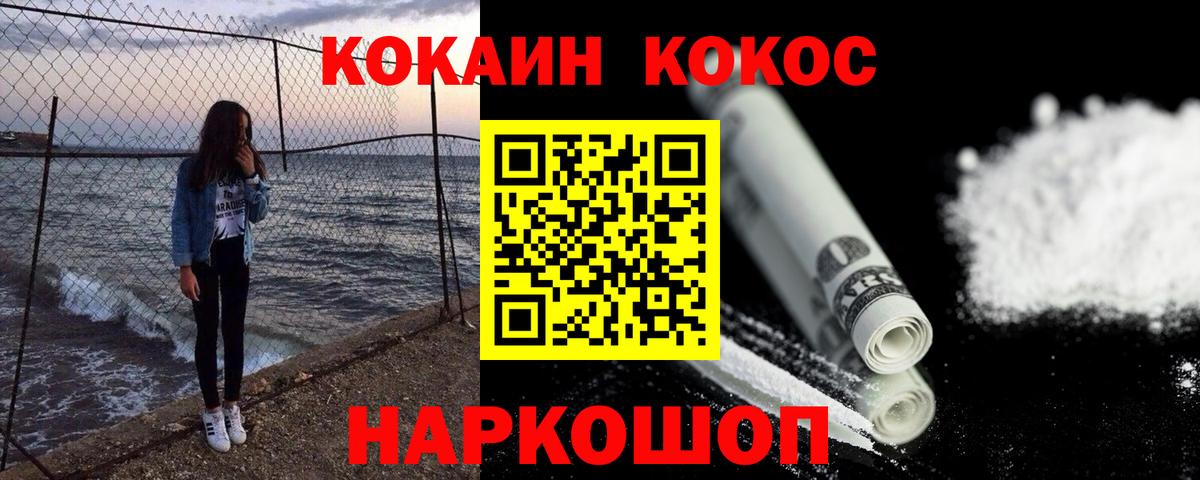 Кокаин Эквадор Йошкар-Ола