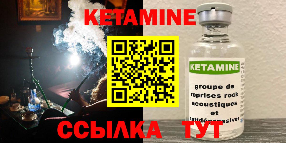 Йошкар-Ола  КЕТАМИН VHQ  сайты даркнета наркотические препараты  Вход с VPN 