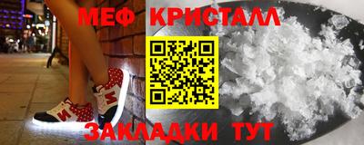 меф VHQ Кунгур