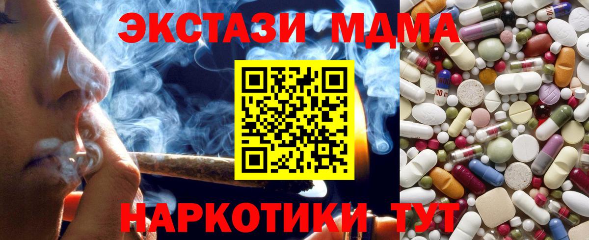 МДМА кристаллы Йошкар-Ола