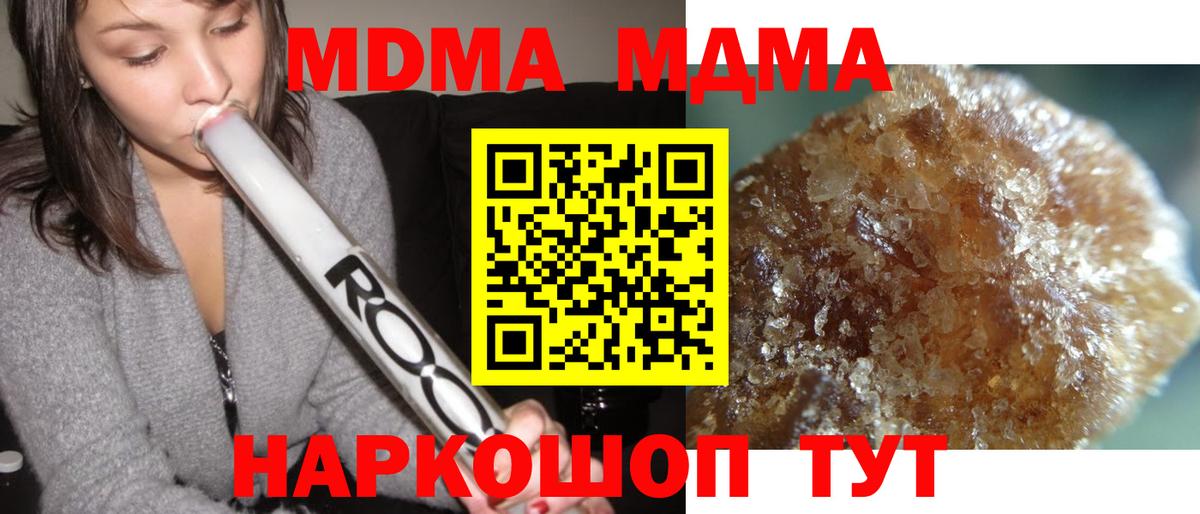 MDMA VHQ  Вход с VPN  Йошкар-Ола  MDMA crystal 