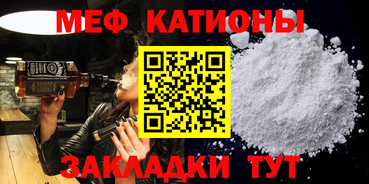 Меф mephedrone  Мефедрон  Мефедрон мука  Йошкар-Ола  Вход с VPN 