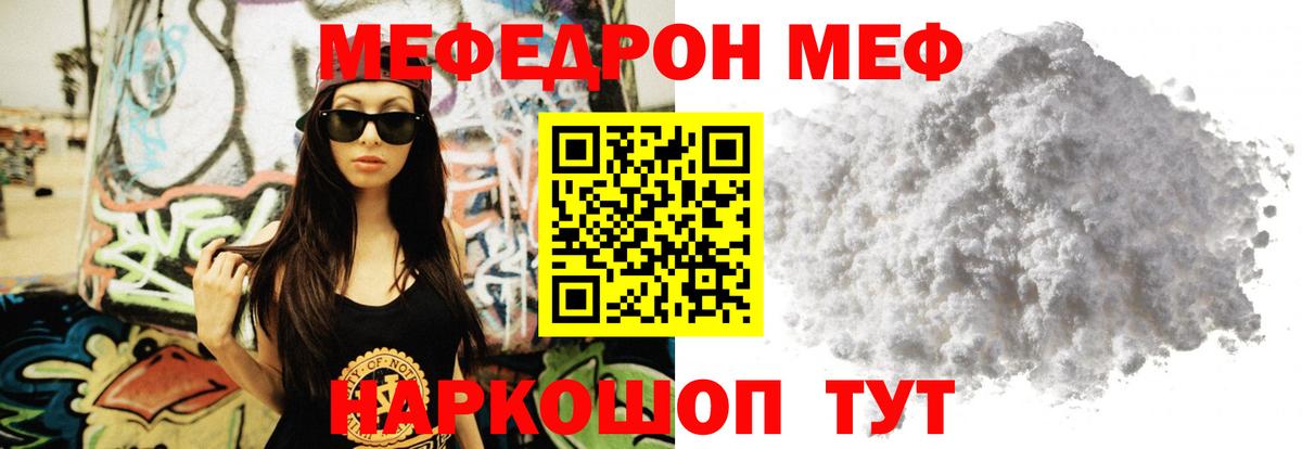 Меф кристаллы Йошкар-Ола