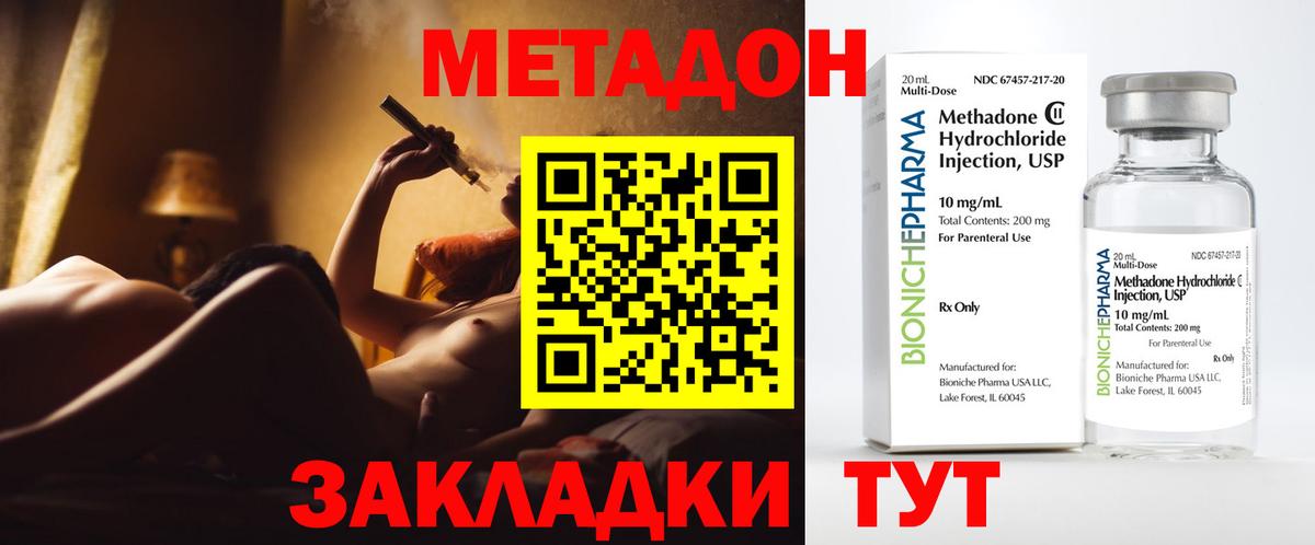 МЕТАДОН белоснежный Йошкар-Ола