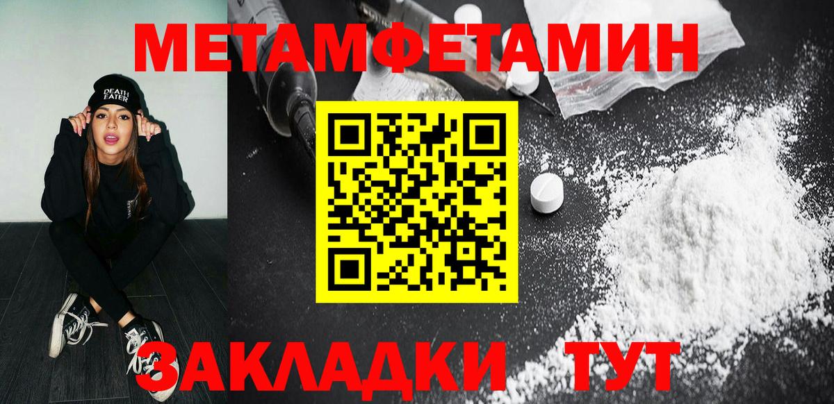 Первитин  Метамфетамин винт  Метамфетамин винт  Вход с VPN  Йошкар-Ола 