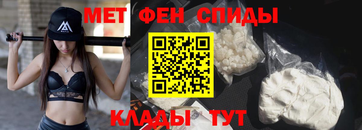 Первитин мет Йошкар-Ола