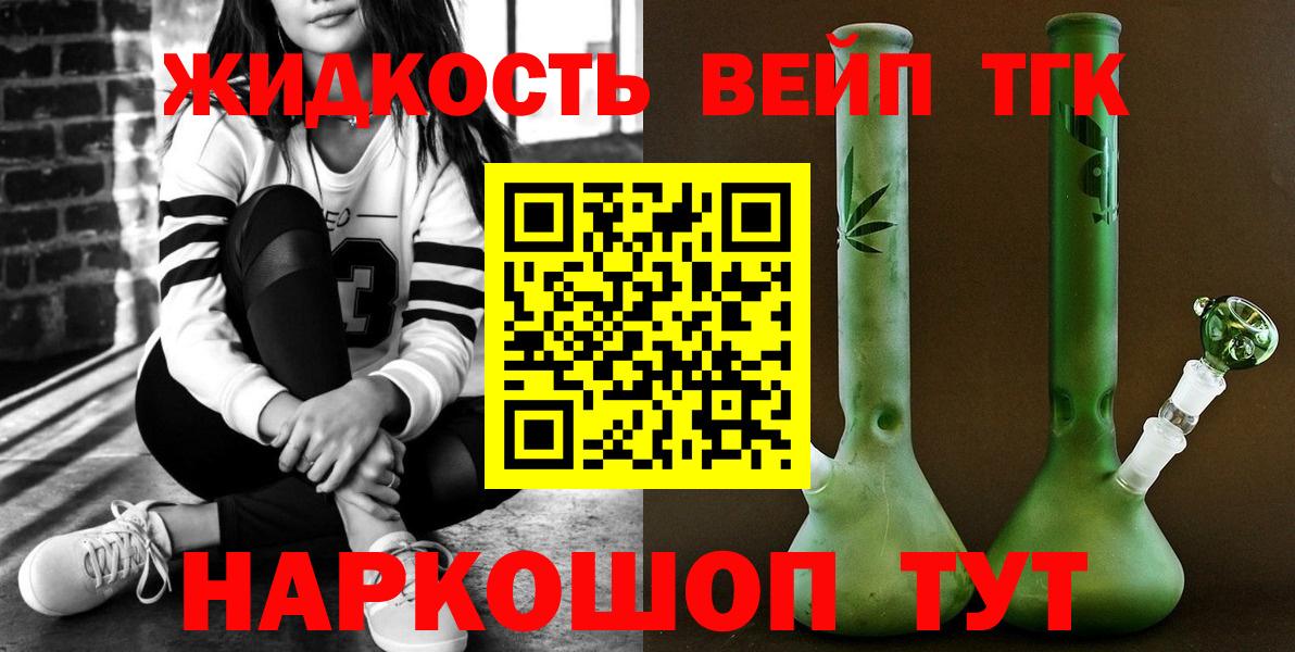 ТГК вейп  где можно купить   Йошкар-Ола  Вход с VPN 